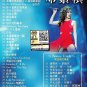 G.E.M. &eacute;��&ccedil;&acute;&laquo;&aelig;&pound;� &eacute;�&sect;&ccedil;&acute;&laquo;&aelig;&pound;� China TV Show Best Selection Greatest Hits DVD Karaoke Sing-Along