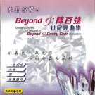 Crystal Music Best of Beyond Danny Chan Collection 水晶音乐 Beyond 陈百强 世纪经典集 CD