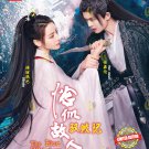 The Blue Whisper Part 2 HD Recording China TV Drama DVD Subtitle English Chinese Region All The Blue Whisper Part 2 HD Recording China TV Drama DVD Subtitle English Chinese Region All