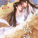 Love and Redemption HD Recording China TV Drama DVD Subtitle English Chinese Region All Love and Redemption HD Recording China TV Drama DVD Subtitle English Chinese Region All