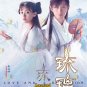 Love and Redemption HD Recording China TV Drama DVD Subtitle English Chinese Region All