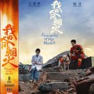 Fireworks of My Heart 我的人间烟火 China TV Drama DVD Subtitle English Chinese Reg 0 Fireworks of My Heart 我的人间烟火 China TV Drama DVD Subtitle English Chinese Reg 0