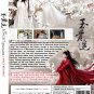 The Longest Promise çéª¨é¥ China TV Drama Series DVD Subtitle English Chinese Region All