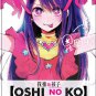 Oshi No Ko Vol.1-11 End Japanese Cartoon Anime DVD English Dubbed Sub English Chinese Region All