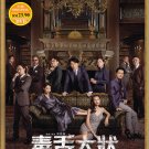 A Guilty Conscience Live Action The Movie Hong Kong Movie DVD Subtitle English Chinese Region All A Guilty Conscience Live Action The Movie Hong Kong Movie DVD Subtitle English Chinese Region All