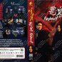 Revenant æ¶é¬¼ Korean TV Drama Series DVD Subtitle English Chinese Region All