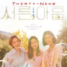 Thirty-Nine 三十九 Korean TV Drama Series DVD Subtitle English Chinese Region All Thirty-Nine 三十九 Korean TV Drama Series DVD Subtitle English Chinese Region All