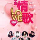 中国经典情歌 1 China Tik Tok Classic Love Songs DVD Karaoke 原人原唱 Original Vocal 中国经典情歌 1 China Tik Tok Classic Love Songs DVD Karaoke 原人原唱 Original Vocal