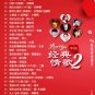 ä¸å½ç»å¸ææ 2 China Tik Tok Classic Love Songs DVD Karaoke å人åå± Original Vocal