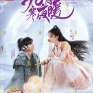 Warm on a Cold Night 九霄寒夜暖 HD Recording China TV Drama DVD Region All Warm on a Cold Night 九霄寒夜暖 HD Recording China TV Drama DVD Region All