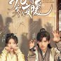 Warm on a Cold Night &auml;&sup1;�&eacute;��&aring;&macr;�&aring;&curren;�&aelig;�� HD Recording China TV Drama DVD Region All