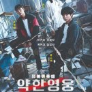 Weak Hero Class 1 弱美男英雄 Korean TV Drama Series DVD Subtitle English Chinese Region All Weak Hero Class 1 弱美男英雄 Korean TV Drama Series DVD Subtitle English Chinese Region All