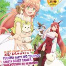 Yuusha Party wo Tsuihou sareta Beast Tamer Saikyoushu Vol.1-13 End Jap Anime DVD Eng Dub Region 0 Yuusha Party wo Tsuihou sareta Beast Tamer Saikyoushu Vol.1-13 End Jap Anime DVD Eng Dub Region 0