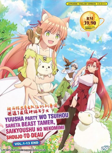Yuusha Party wo Tsuihou sareta Beast Tamer Saikyoushu Vol.1-13 End Jap Anime DVD Eng Dub Region 0