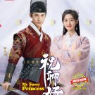 My Sassy Princess 祝卿好 HD Recording China TV Drama DVD Sub English Chinese Region All My Sassy Princess 祝卿好 HD Recording China TV Drama DVD Sub English Chinese Region All
