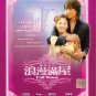 Full House Korean TV Drama DVD Mandarin Language Subtitle English Region All