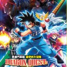 Dragon Quest Dai no Daibouken Vol.1-100 End + Movie Japanese Anime DVD English Dubbed Region All Dragon Quest Dai no Daibouken Vol.1-100 End + Movie Japanese Anime DVD English Dubbed Region All