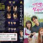 See You in My 19th Life Korean TV Drama Series DVD Subtitle English Chinese Region All