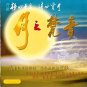 æ°´æ¶é³ä¹ æä¹æ¢µé³ Crystal Instrumental Music CD 18 Beautiful Romantic Chinese Love Songs