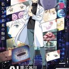 AI no Idenshi Vol.1-12 End Japanese Cartoon Anime DVD Subtitle English Chinese Region All Free Ship