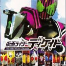 Kamen Masked Rider Decade DVD Japanese Tokusatsu Superhero TV Series Region All Kamen Masked Rider Decade DVD Japanese Tokusatsu Superhero TV Series Region All