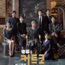 Curtain Call 谢幕 树立而死 Korean TV Drama Series DVD Subtitle English Chinese Region All Curtain Call 谢幕 树立而死 Korean TV Drama Series DVD Subtitle English Chinese Region All