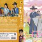 The Forbidden Marriage Korean TV Drama Series DVD Subtitle English Chinese Region All