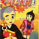 Cunning Monk Smart Ikkyu-San Vol.261-297 Japanese Anime DVD Chinese Dub Region 0 Cunning Monk Smart Ikkyu-San Vol.261-297 Japanese Anime DVD Chinese Dub Region 0