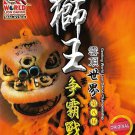 8th World Lion Dance Championship 云顶世界狮王争霸战 DVD Malaysia Release Region All