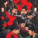 Full River Red Live Action The Movie China Movie DVD Sub English Chinese Region All Full River Red Live Action The Movie China Movie DVD Sub English Chinese Region All