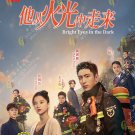 Bright Eyes in the Dark HD Recording China TV Drama DVD Sub English Chinese DVD Region All Free Ship