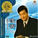 凌霄 金典怀旧金曲 Classic Hits 2CD 南方金点系列 双碟装 Golden Collection Series 凌霄 金典怀旧金曲 Classic Hits 2CD 南方金点系列 双碟装 Golden Collection Series