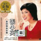 张小英 金嗓倾心名曲 南方金点系列 双碟装 2CD Golden Collection Series