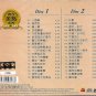 å¼ å°è± éåå¾å¿åæ² åæ¹éç¹ç³»å åç¢è£ 2CD Golden Collection Series