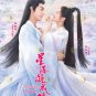 The Starry Love HD Recording China TV Drama DVD Sub English Chinese Region All Free Ship