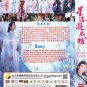 The Starry Love HD Recording China TV Drama DVD Sub English Chinese Region All Free Ship