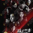Spy Game 特工任务 HD Recording China TV Drama DVD Sub English Chinese Region All Free Ship Spy Game 特工任务 HD Recording China TV Drama DVD Sub English Chinese Region All Free Ship