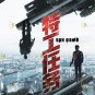 Spy Game &ccedil;�&sup1;&aring;&middot;&yen;&auml;&raquo;&raquo;&aring;�&iexcl; HD Recording China TV Drama DVD Sub English Chinese Region All Free Ship