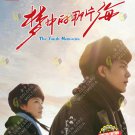 The Youth Memories HD Recording China TV Drama DVD Sub English Chinese Region All Free Ship The Youth Memories HD Recording China TV Drama DVD Sub English Chinese Region All Free Ship