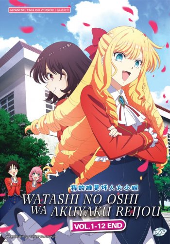 Watashi no Oshi wa Akuyaku Reijou Vol.1-12 End Japanese Cartoon Anime DVD English Dub Region 0