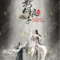 The Legend of White Snake HD Recording China TV Drama DVD Sub English Chinese Region All Free Ship