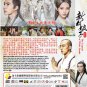 The Legend of White Snake HD Recording China TV Drama DVD Sub English Chinese Region All Free Ship