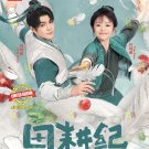 Romance On The Farm HD Recording China TV Drama DVD Sub English Chinese Region All Free Ship