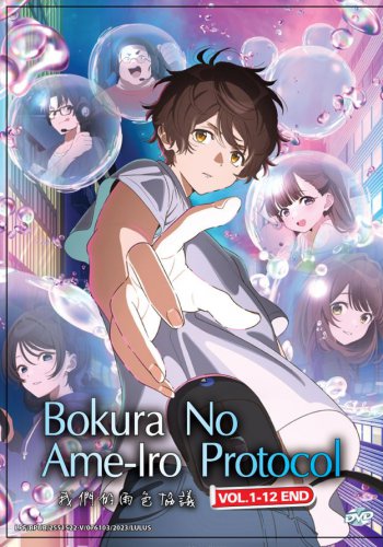 Bokura no Ame-iro Protocol Vol.1-12 End Japanese Cartoon Anime DVD Sub English Chinese Region 0