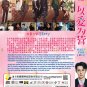 Only for Love 以ç±ä¸ºè¥ HD Recording China TV Drama DVD Sub English Chinese Region All Free Ship