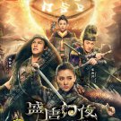 An Oriental Odyssey HD Recording China TV Drama DVD Sub English Chinese Region All Free Ship An Oriental Odyssey HD Recording China TV Drama DVD Sub English Chinese Region All Free Ship