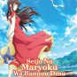 Seijo no Maryoku wa Bannou desu Season 2 Vol.1-12 End Japanese Cartoon Anime DVD English Dub Reg 0