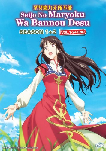 Seijo no Maryoku wa Bannou desu Season 1+2 Vol.1-24 End Japanese Cartoon Anime DVD English Dub Reg 0