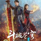Fights Break Sphere Return of the Youth HD Recording China TV Drama DVD Region 0 Fights Break Sphere Return of the Youth HD Recording China TV Drama DVD Region 0
