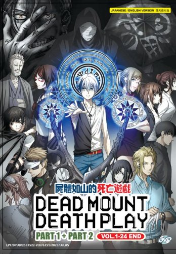 Dead Mount Death Play Part 1+2 Vol.1-24 End Japanese Cartoon Anime DVD English Dub Reg 0